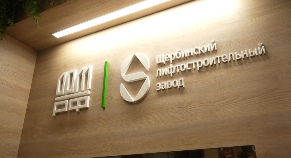Итоги участия АО «ЩЛЗ» на ПМЭФ-2024