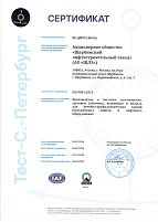 Сертификат ISO 90012015 (рус)