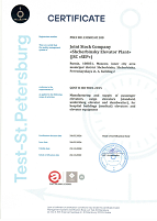 Сертификат ISO 90012015 (англ)