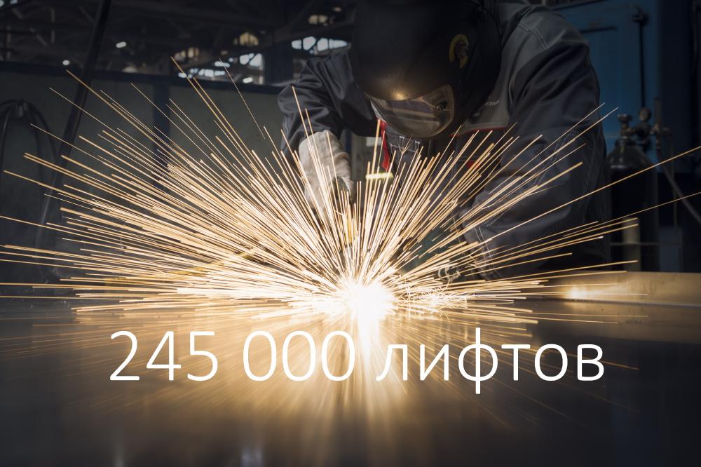 ЩЛЗ выпустил 245 000 лифтов 