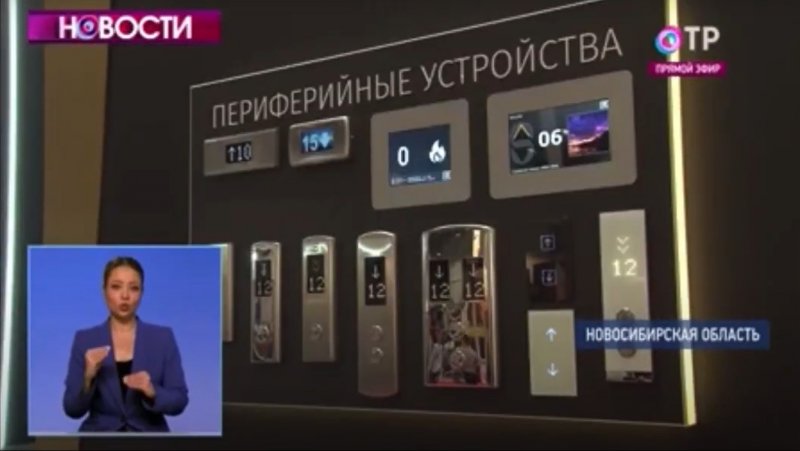 Телеканал ОТР, новости: ЩЛЗ на выставке в Новосибирске