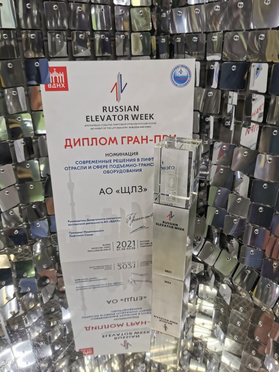 Концептуальный выставочный стенд ЩЛЗ на Russian Elevator Week 2021