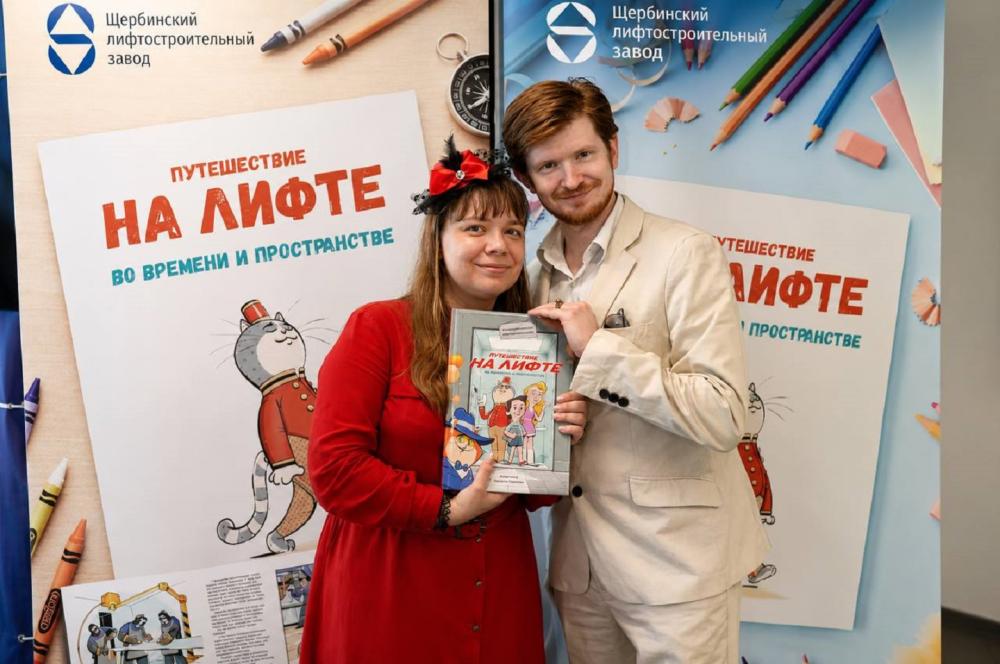 На ЩЛЗ презентовали книгу для детей о путешествии в мир лифтов