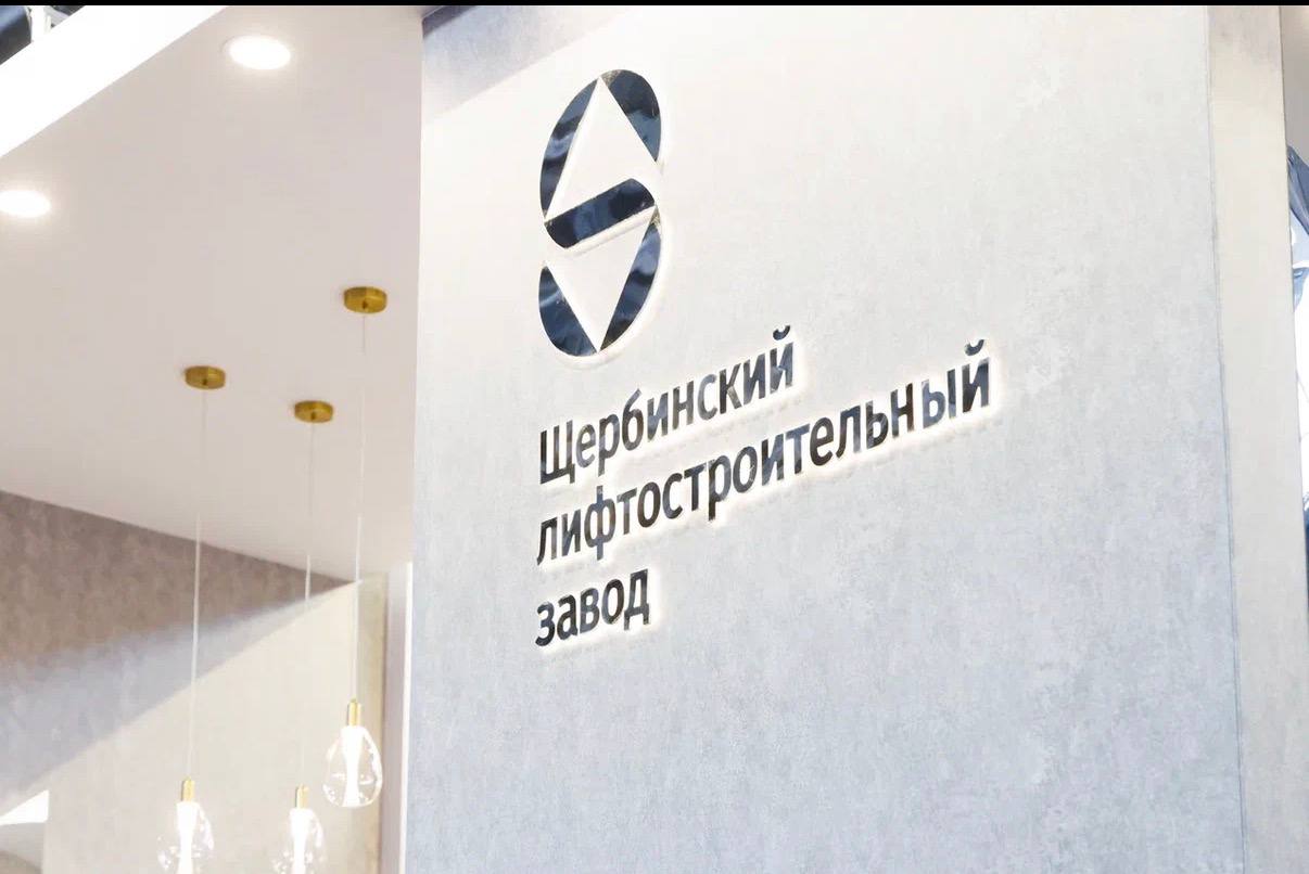 ЩЛЗ представил лифт бизнес-класса на XII Международном строительном форуме 100+ TechnoBuild