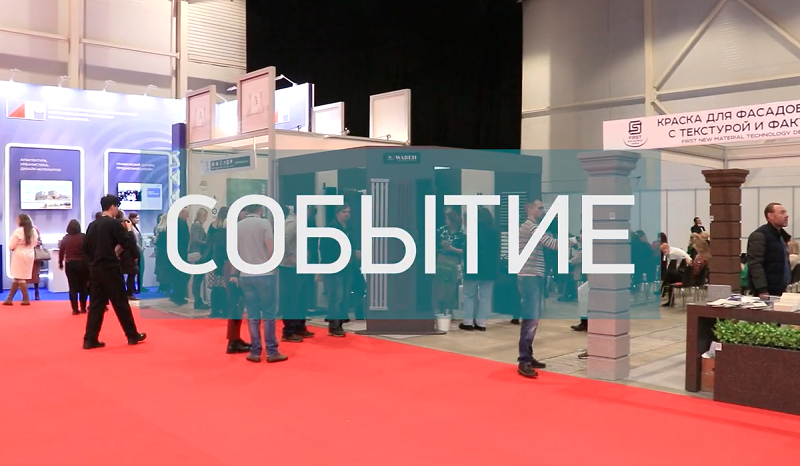 РБК-Новосибирск: Сибирская строительная неделя