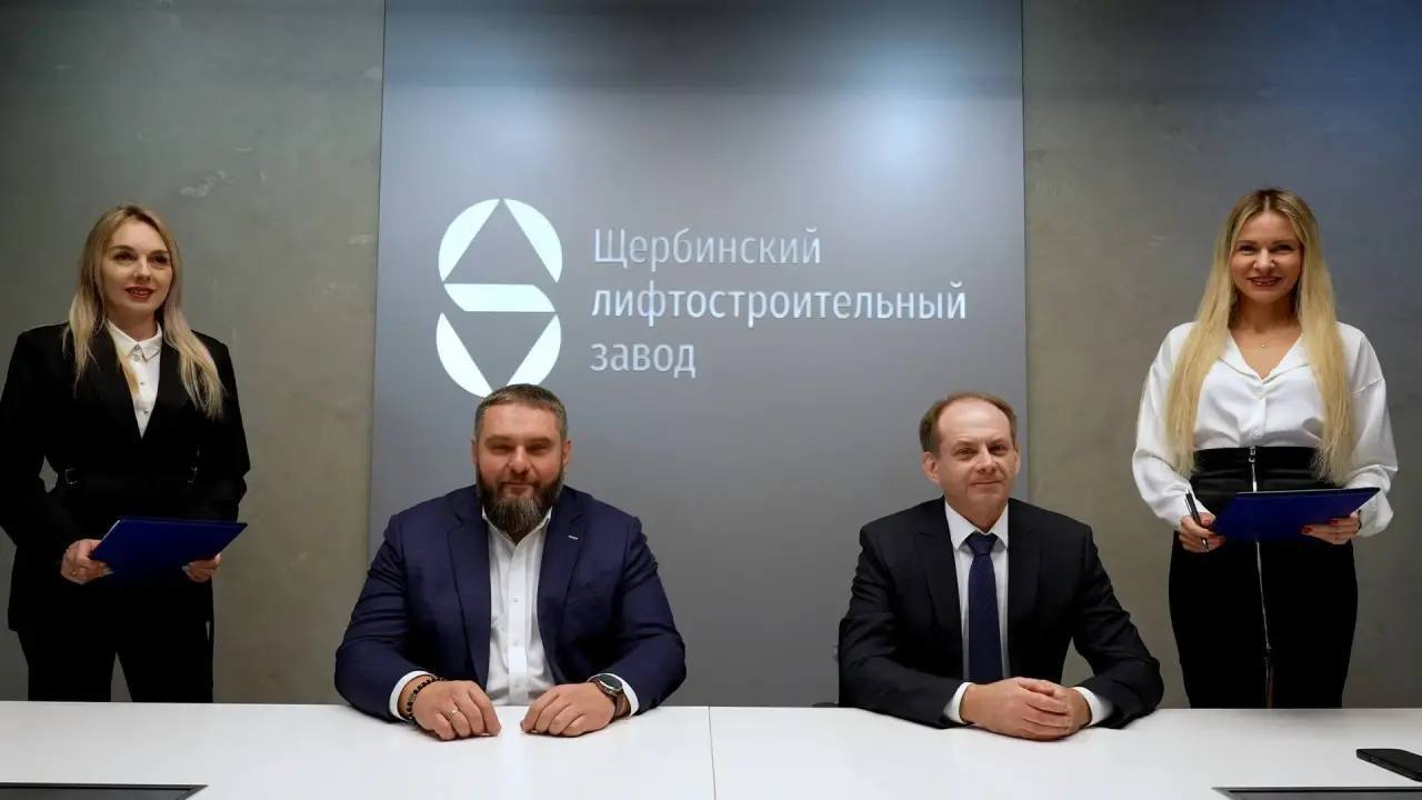 Щербинский лифтовый завод расширяет стратегическое партнерство с девелоперами 