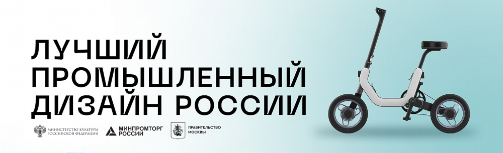 АО «ЩЛЗ» примет участие в премии «Лучший промышленный дизайн России»