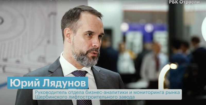 РБК Отрасли. Бизнес-новость. Международная отраслевая выставка «Лифт Экспо-2024»