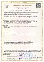 Сертификат № ЕАЭС RU С-RU.ЧС13.В.00851/23