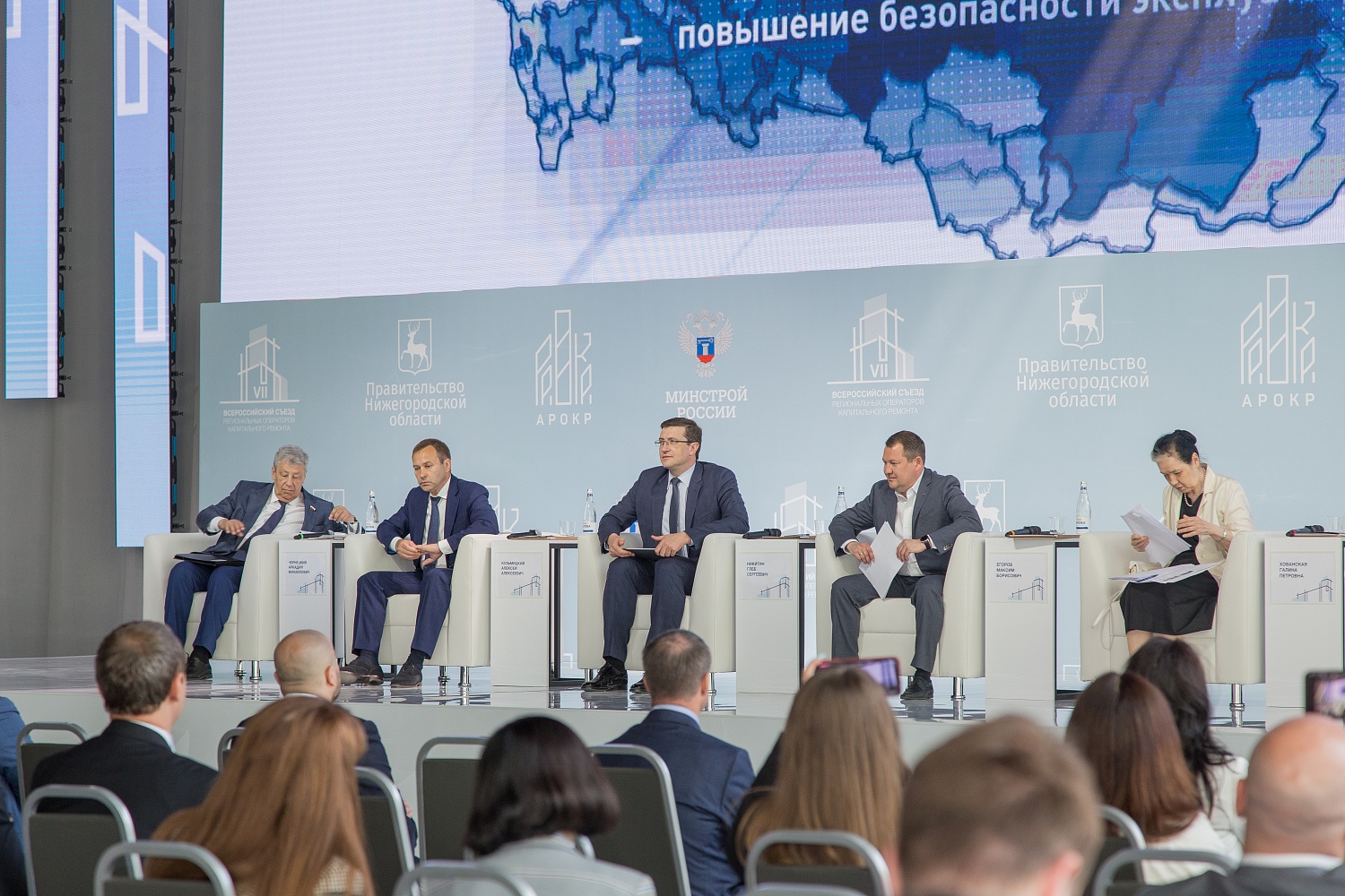 ЩЛЗ на VII Всероссийском съезде региональных операторов капитального ремонта