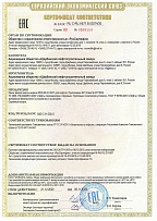 Сертификат № ЕАЭС RU С-RU.АБ71.В.00274/20