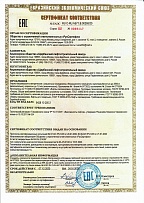 Сертификат RU C-RU.АБ71.В.00268/20