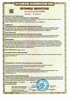Сертификат RU С-RU.АБ71.В.00280/20