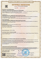 Сертификат № ЕАЭС RU C-RU.АБ71.В.00785/25