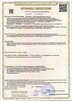 Сертификат № ЕАЭС RU C-RU.ЧС13.В.00127/21