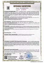 № ЕАЭС RU C-RU.ПБ68.В.02478/26