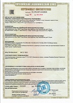 Сертификат № ЕАЭС RU C-RU.АБ71.В.00229/20