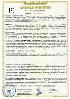 Сертификат RU С-RU.ЛФ21.В.00034