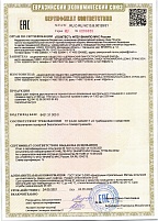 Сертификат № ЕАЭС RU C-RU.ЧС13.В.00128/21