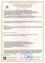 № ЕАЭС RU C-RU.ЧС13.В.01021/25