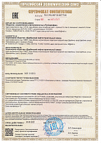 Сертификат № ЕАЭС RU C-RU.АБ71.В.00777/25