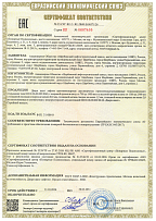 № ЕАЭС RU С-RU.ПБ09.В.00571-26