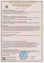 Сертификат № ЕАЭС RU C-RU.АБ71.В.00763/25