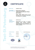 Сертификат ISO 9001_2015 (на английском)