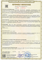 № ЕАЭС RU С-RU.ПБ09.В.00577-26