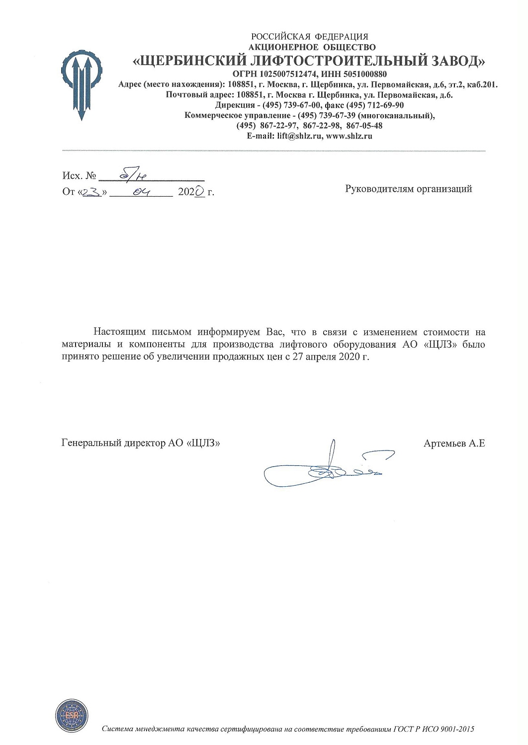 Изменение продажных цен Изменение продажных цен