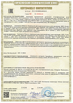 Сертификат № ЕАЭС RU С-RU.ПБ09.В.00505/25