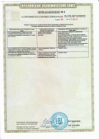 Приложение 2 к Сертификату RU С-RU.АБ71.В.00280/20