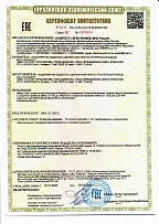 Сертификат RU С-RU.ЧС13.В.00001/20