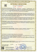 № ЕАЭС RU C-RU.ПБ09.В.00563/26