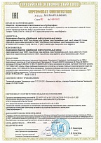 Сертификата № ЕАЭС RU C-RU.АБ71.В.00519/23
