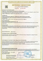 Сертификат № ЕАЭС RU С-CN.АБ71.В.00166/19